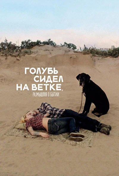 Постер к фильму
