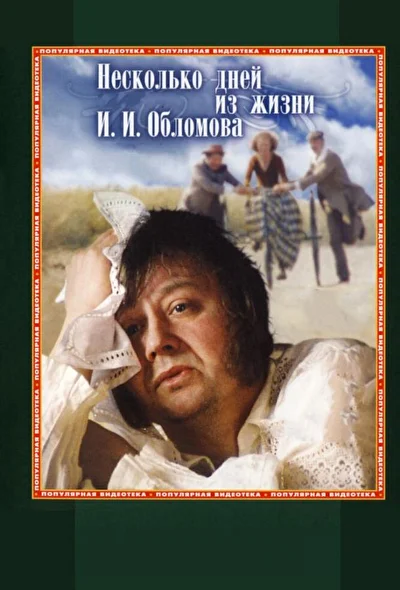 Постер к фильму