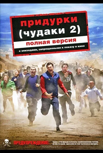 Постер к фильму