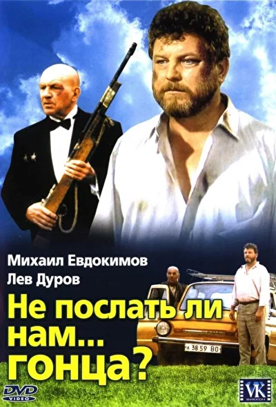 Постер к фильму
