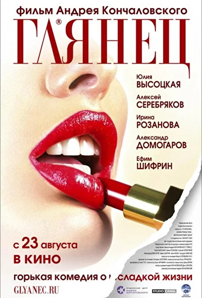 Постер к фильму