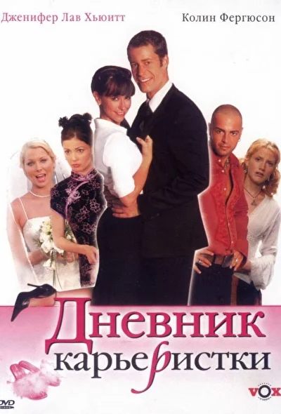Постер к фильму
