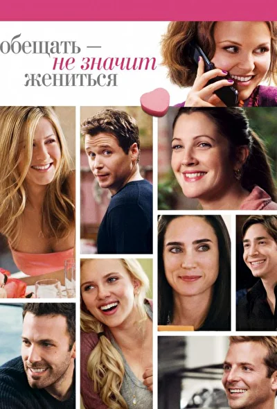 Постер к фильму