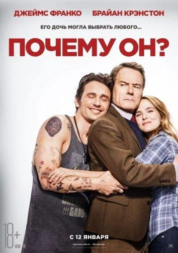 Постер к фильму