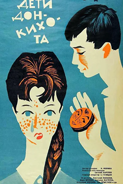 Постер к фильму