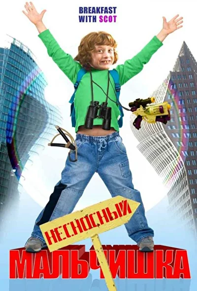 Постер к фильму