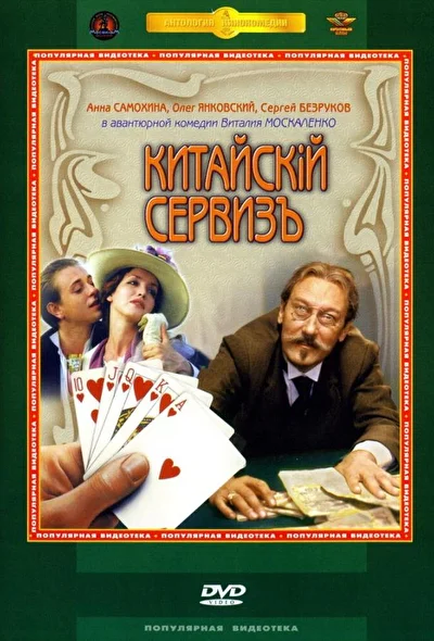 Постер к фильму