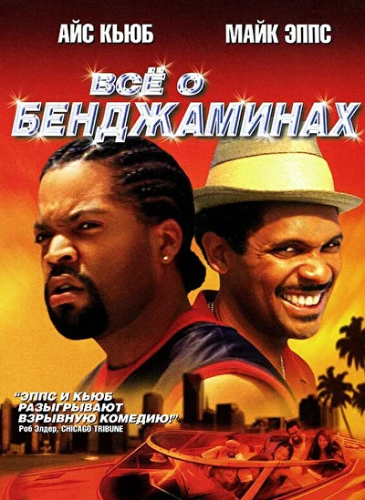 Постер к фильму
