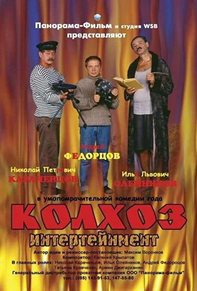 Постер к фильму