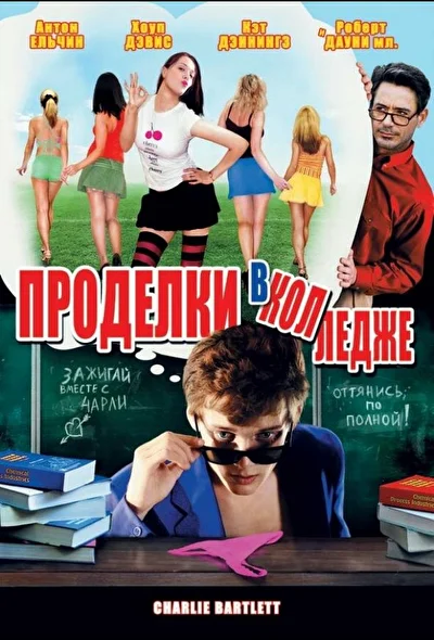 Постер к фильму