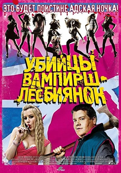 Постер к фильму