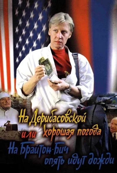 Постер к фильму