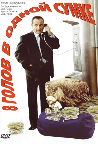 Постер к фильму