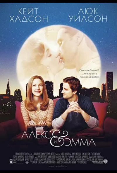 Постер к фильму