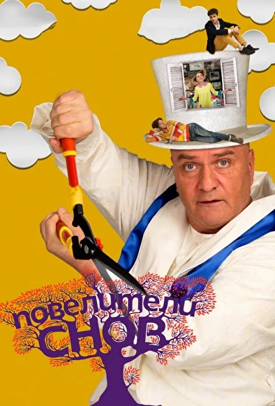Постер к фильму