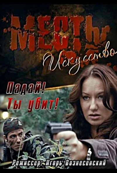 Постер к фильму