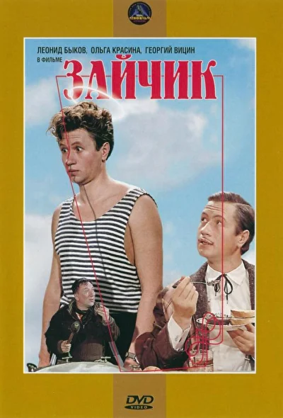 Постер к фильму