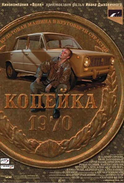 Постер к фильму