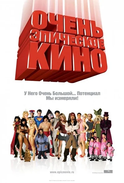 Постер к фильму
