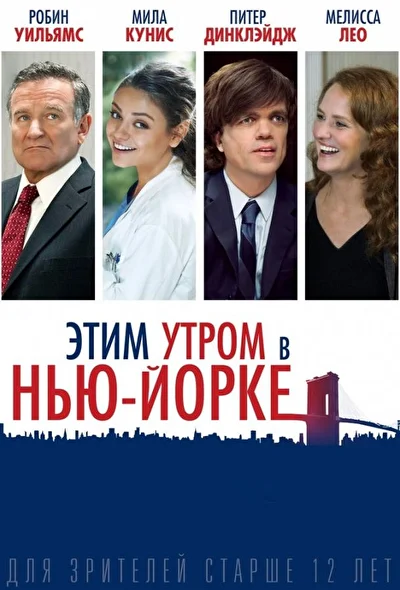 Постер к фильму
