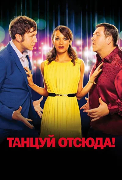 Постер к фильму