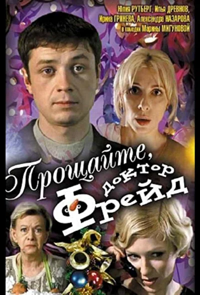 Постер к фильму