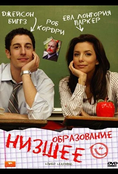 Постер к фильму
