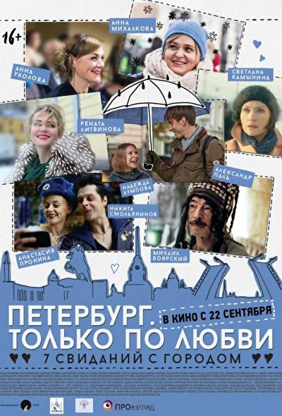 Постер к фильму