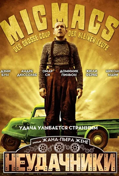 Постер к фильму