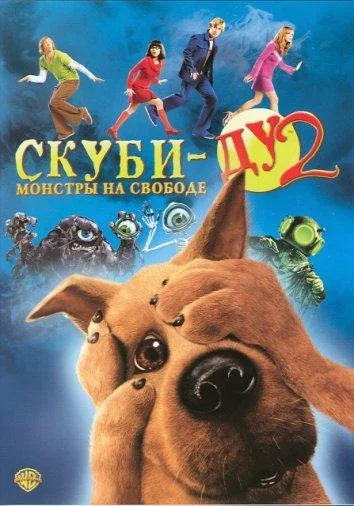 Постер к фильму