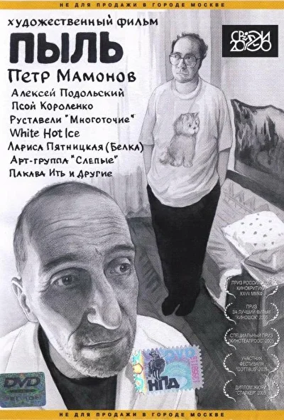 Постер к фильму