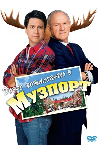 Постер к фильму