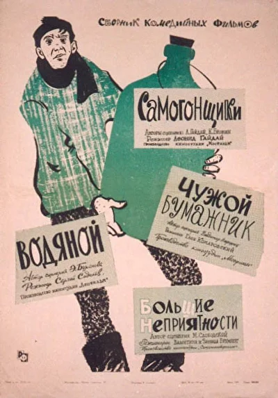 Постер к фильму