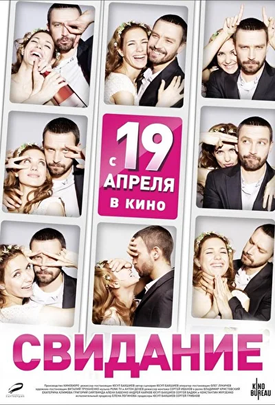 Постер к фильму