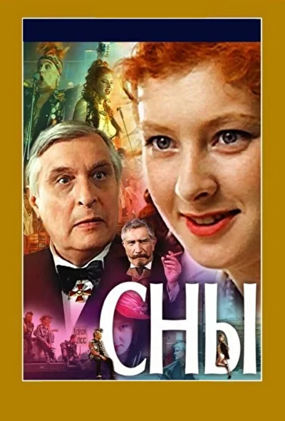 Постер к фильму