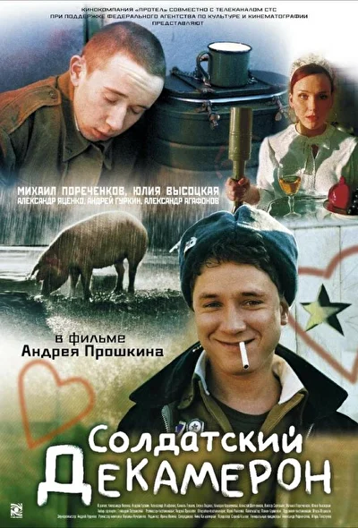 Постер к фильму