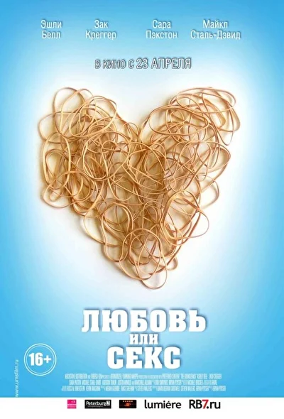 Постер к фильму