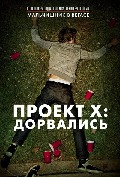 Постер к фильму