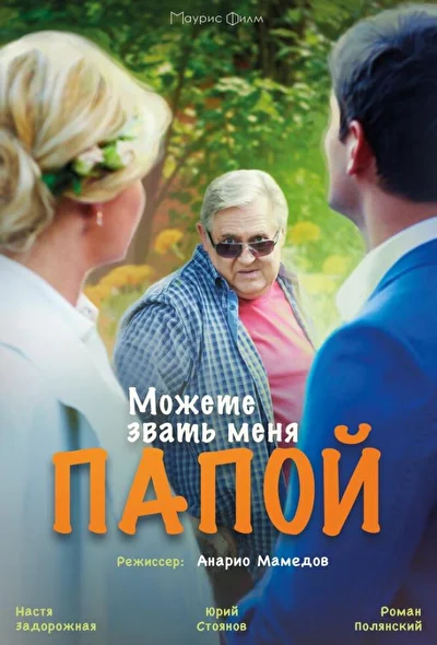 Постер к фильму