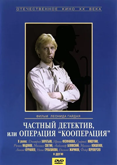 Постер к фильму