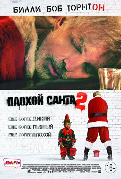 Постер к фильму