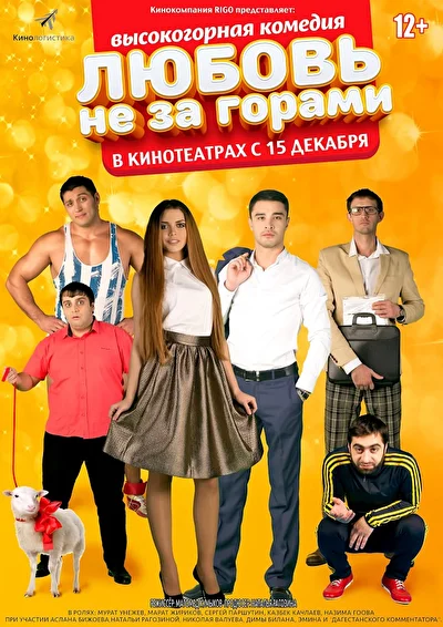 Постер к фильму