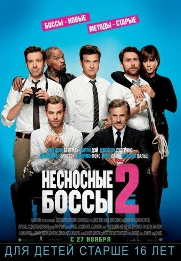 Постер к фильму