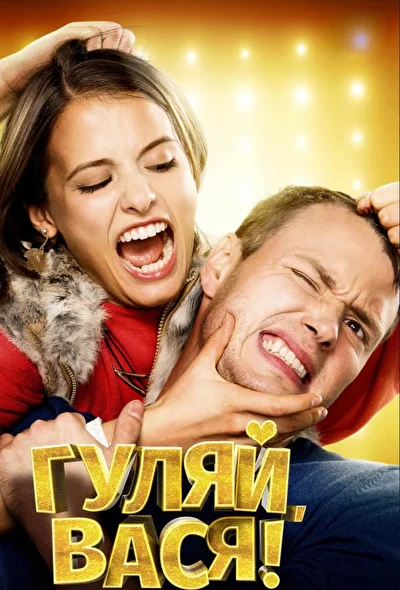 Постер к фильму
