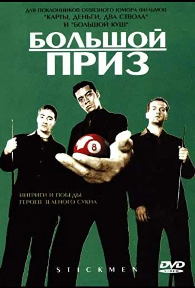 Постер к фильму
