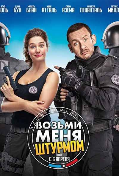 Постер к фильму