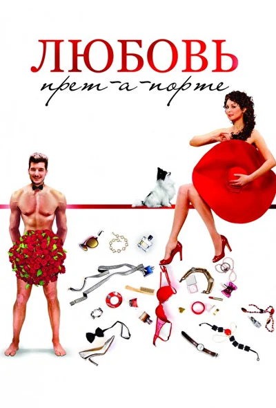Постер к фильму