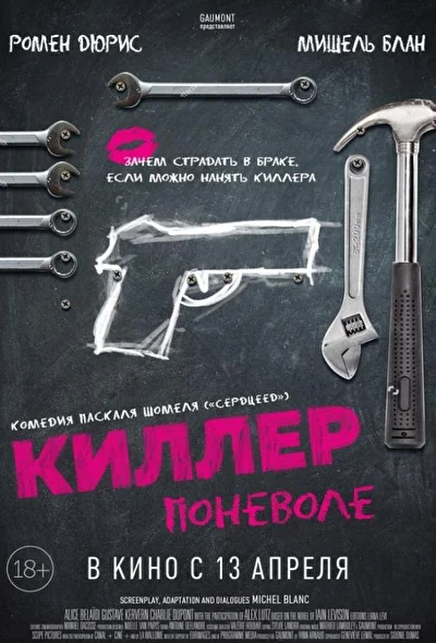 Постер к фильму