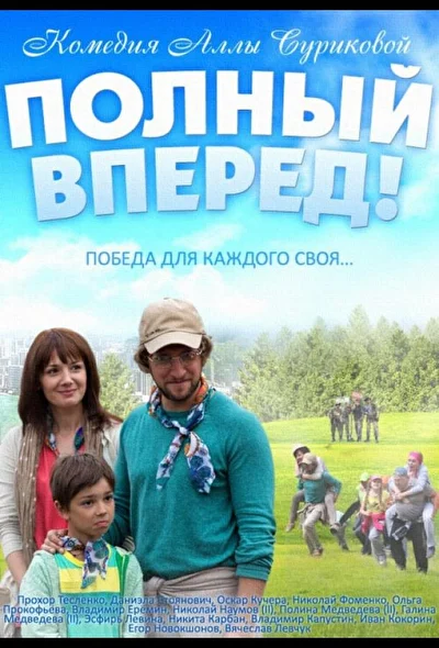 Постер к фильму