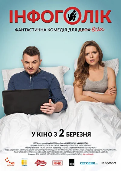 Постер к фильму